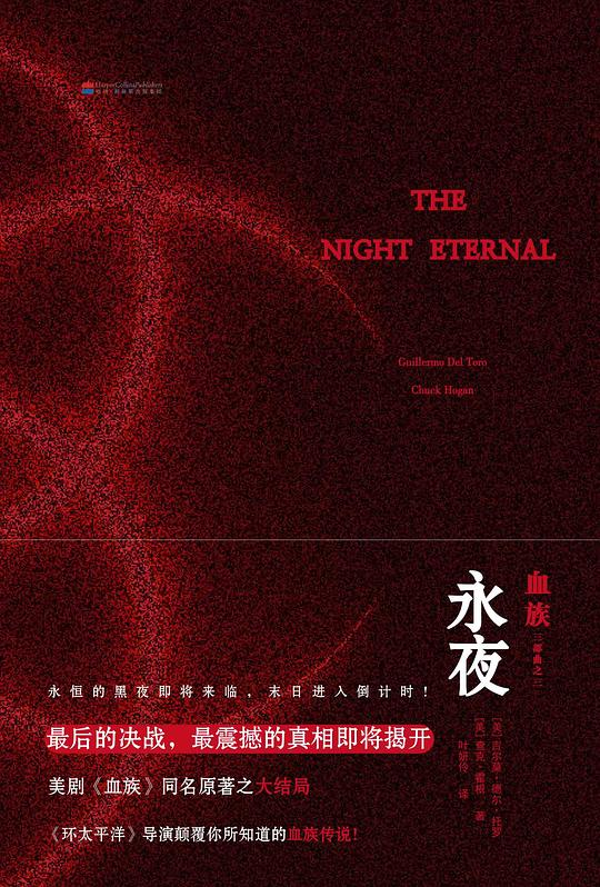 吉尔莫·德尔·托罗