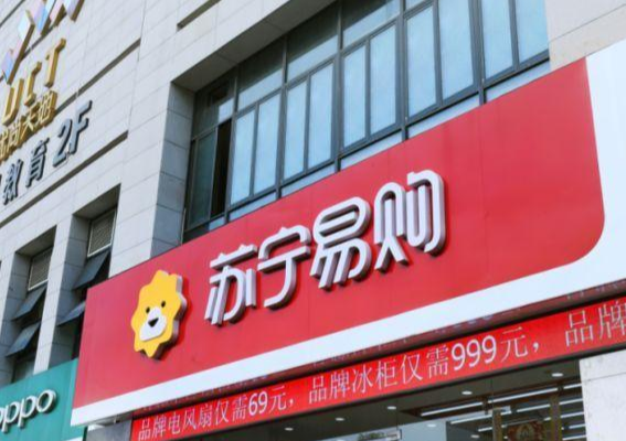 苏宁易购门店