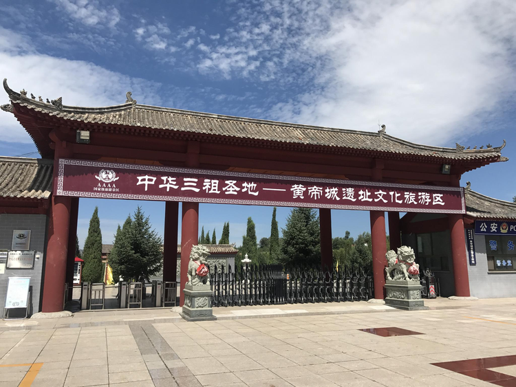 黄帝
