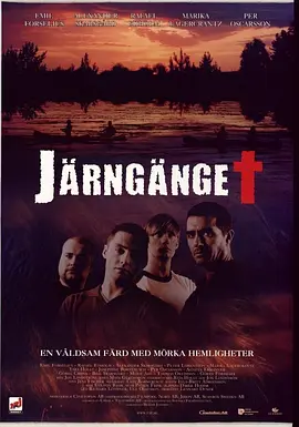 亚历山大·斯卡斯加德