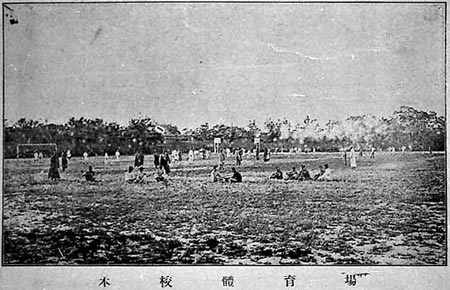 北京市第四中学
