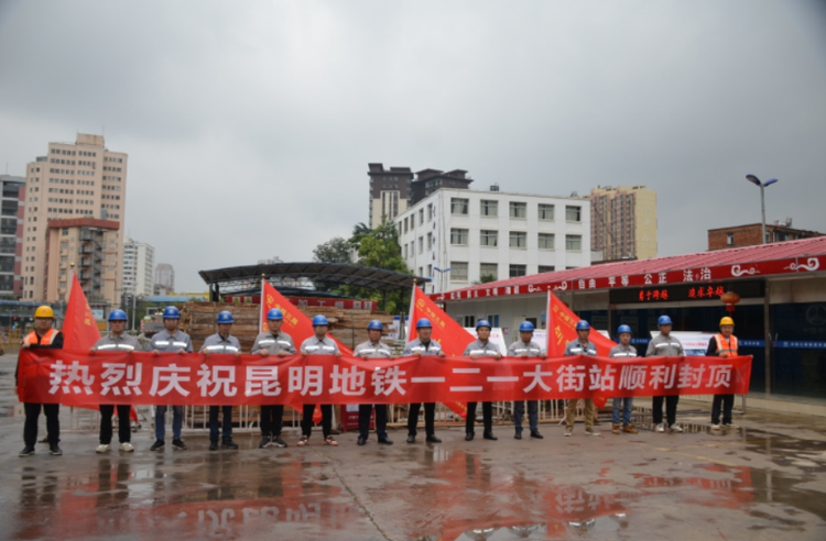 昆明轨道交通集团有限公司