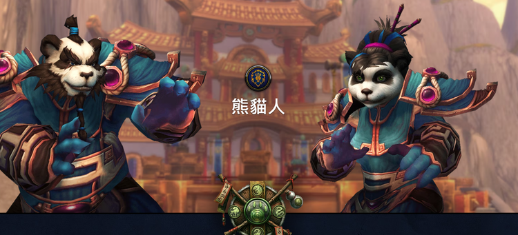 魔兽世界