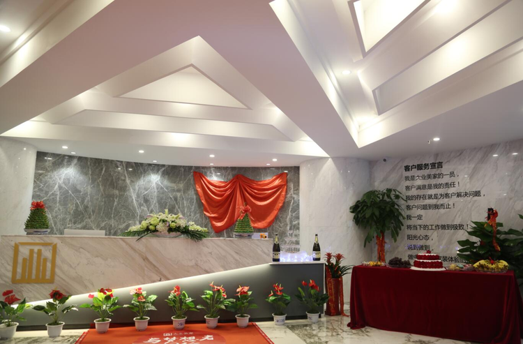 大业美家