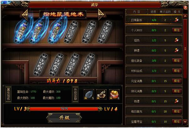 五鼠闹东京[2016年网页游戏]