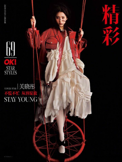 关晓彤