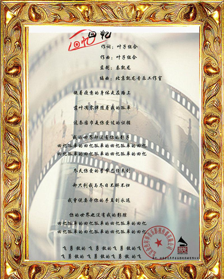 回忆
