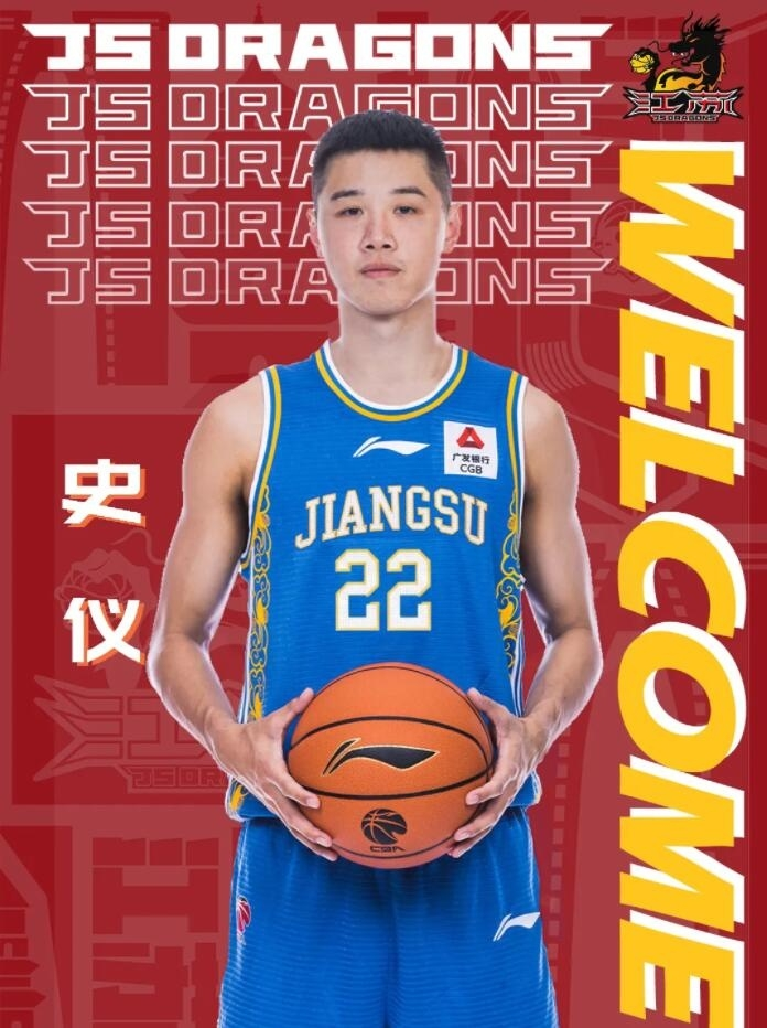 史仪