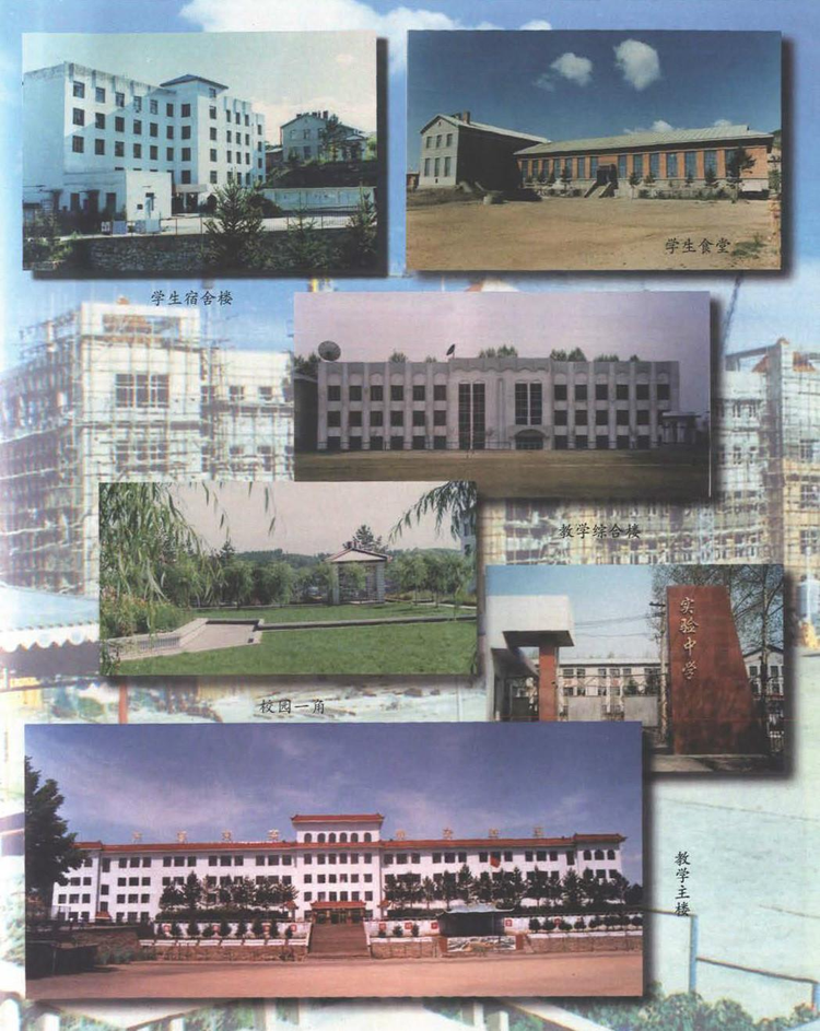 大兴安岭实验中学