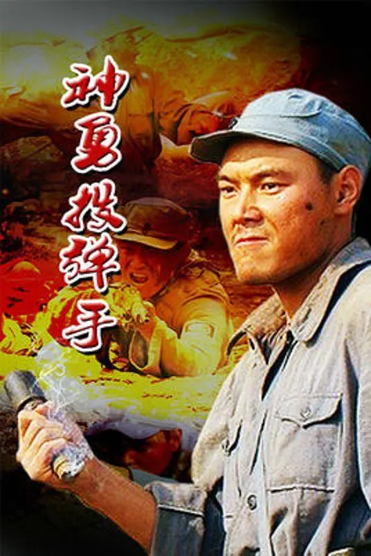 成方旭