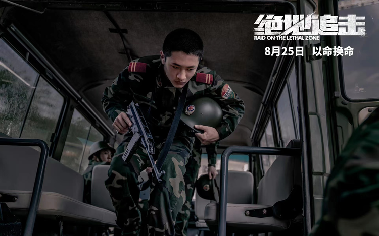 绝地追击
