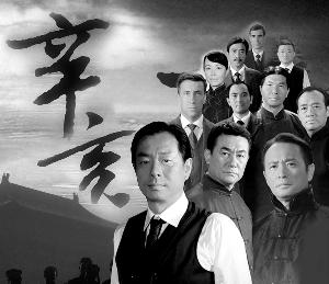 辛亥