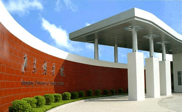 广东财经大学