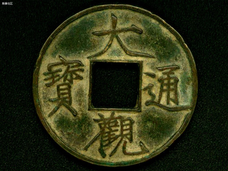 中国钱币博物馆