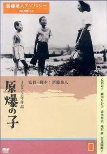 新藤兼人
