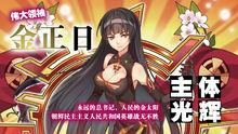 刘彻