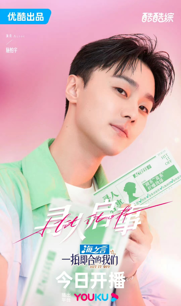 一拍即合的我们