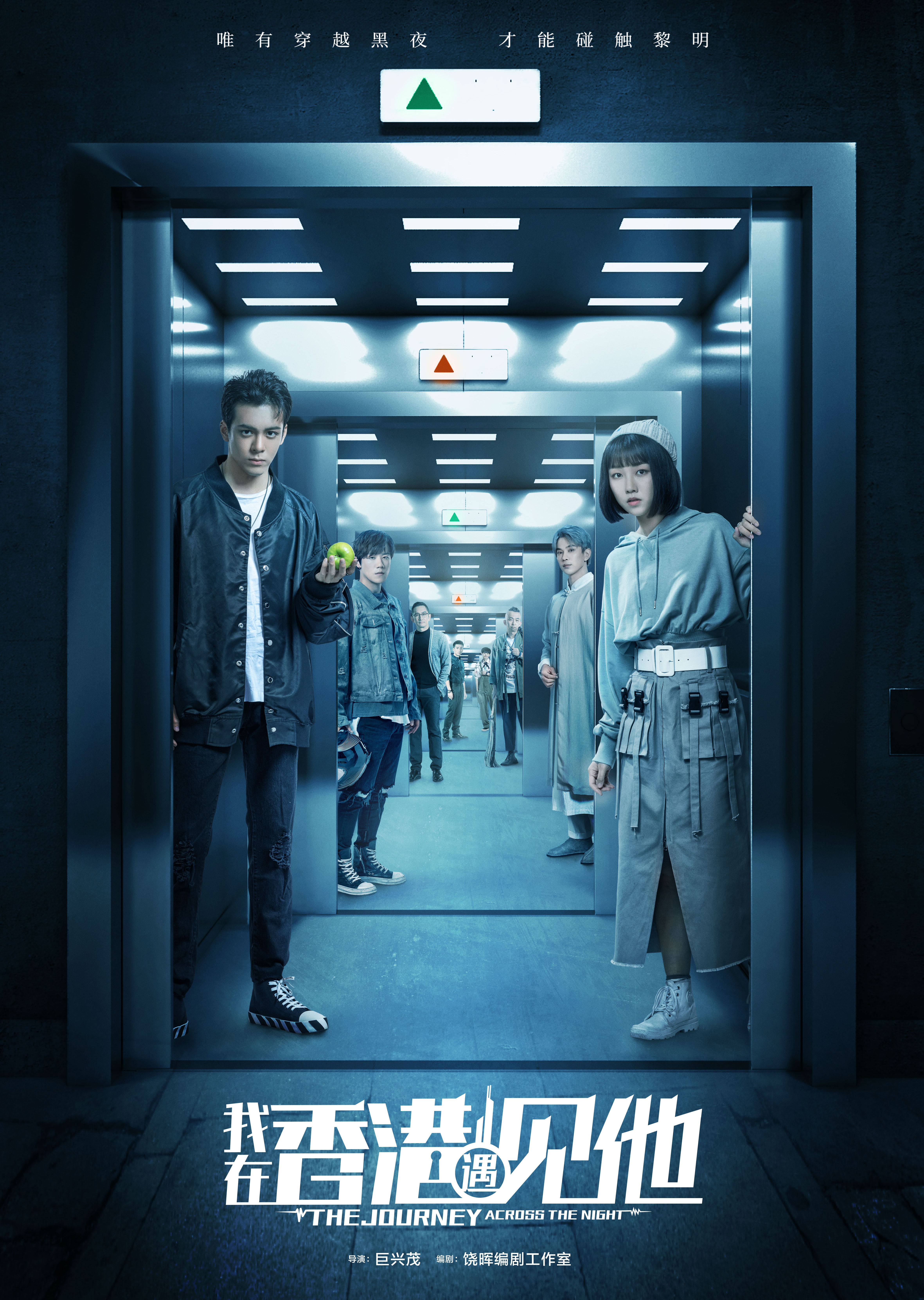 我在香港遇见他