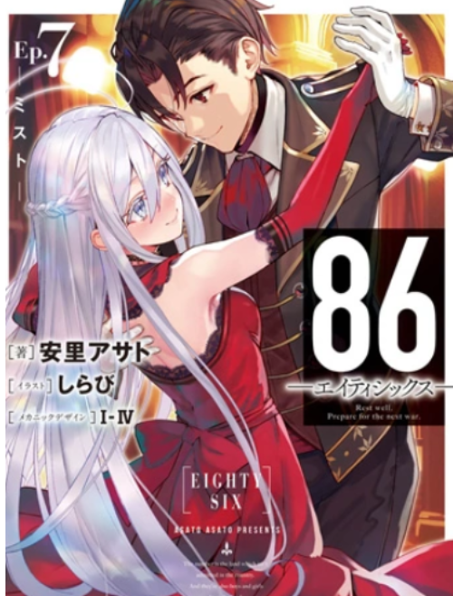 86不存在的战区