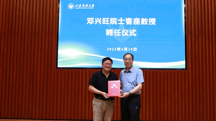 山东师范大学