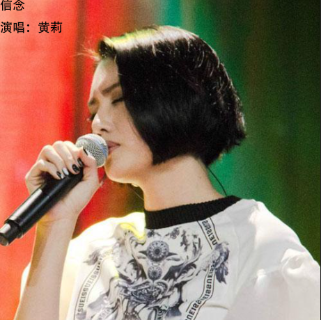 信念