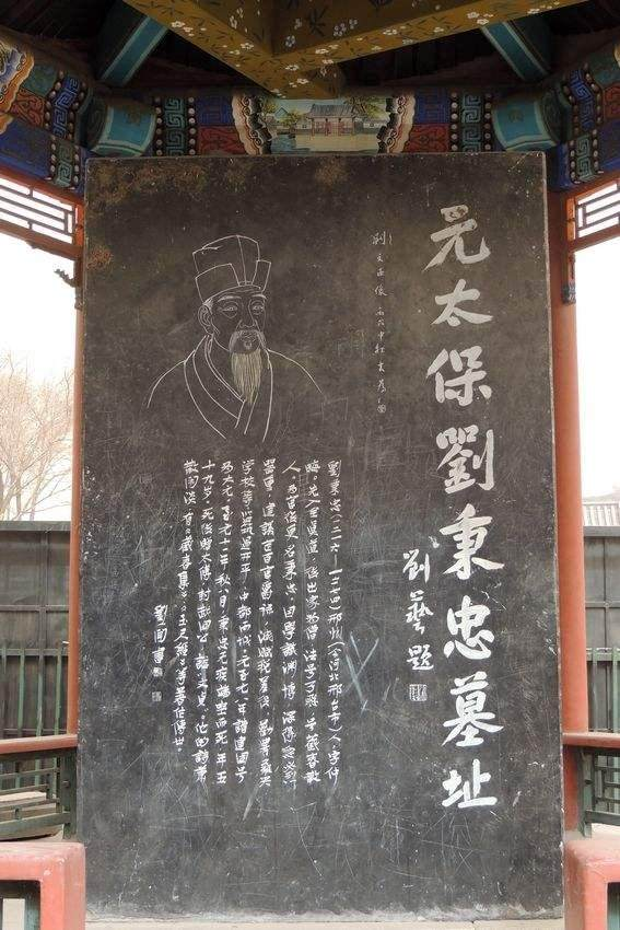刘秉忠