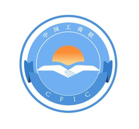 成都市工商业联合会