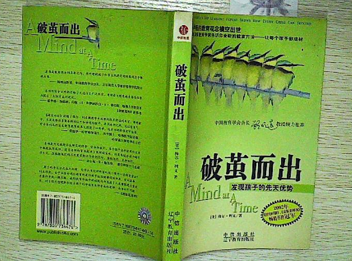 破茧而出