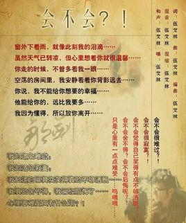 会不会