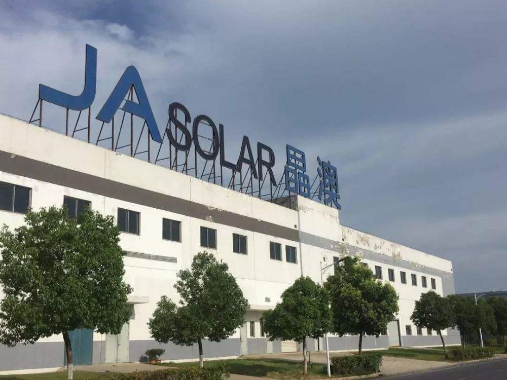 晶澳（邢台）太阳能有限公司