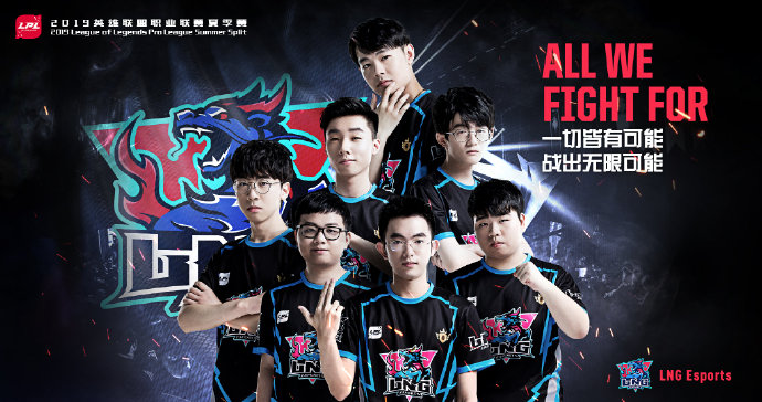 LNG电子竞技俱乐部