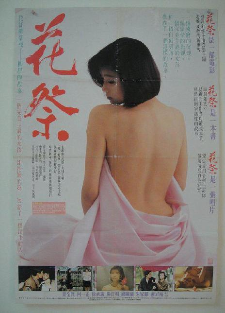 杨贵媚