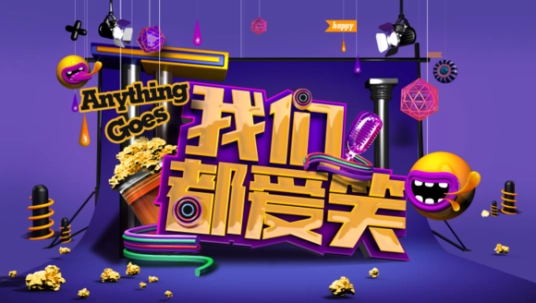 鲍春来