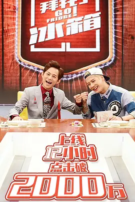 何炅