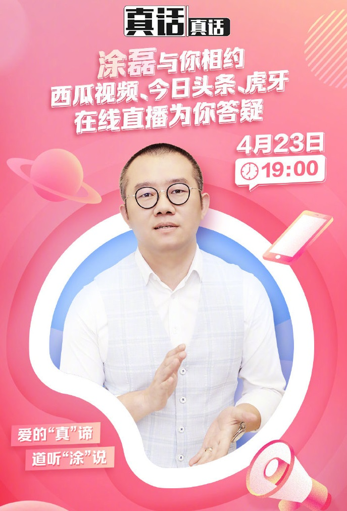 真话.jpeg