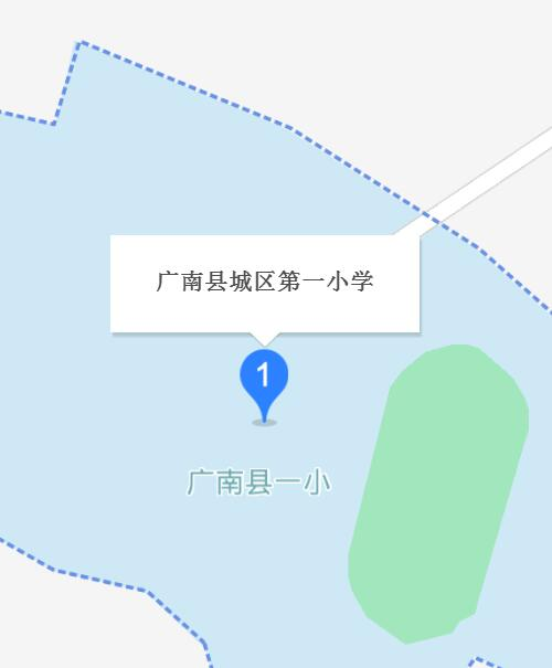 广南县城区第一小学