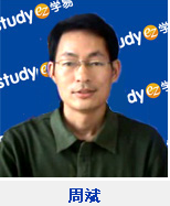 周斌