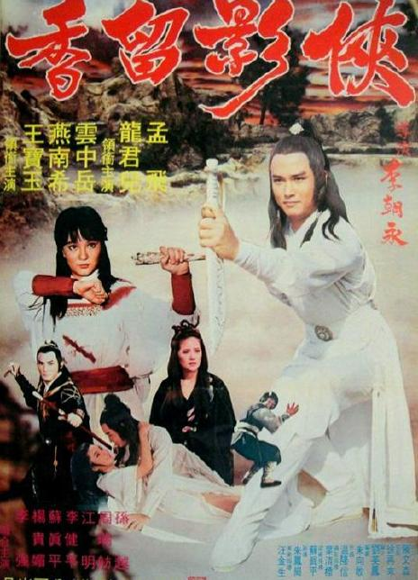 杨贵媚