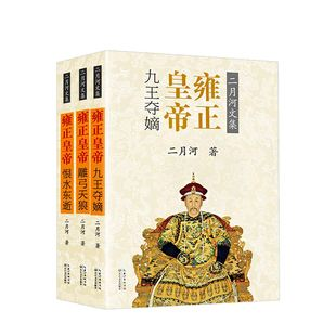 爱新觉罗·胤祉