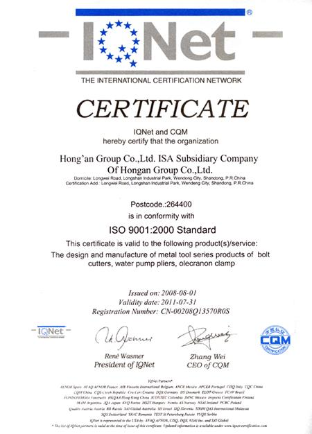 宏安集团有限公司