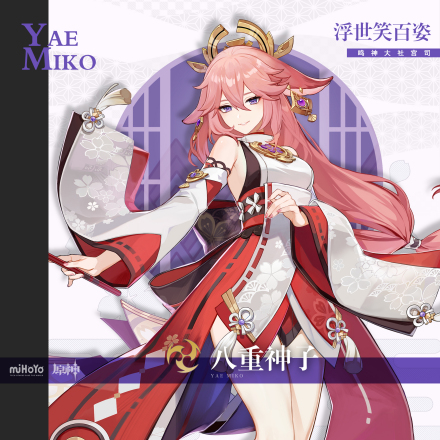原神