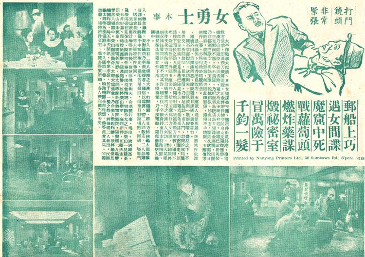女勇士