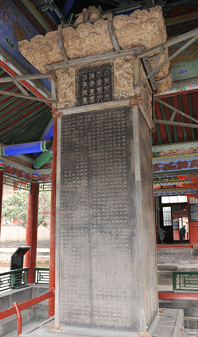 西安碑林博物馆