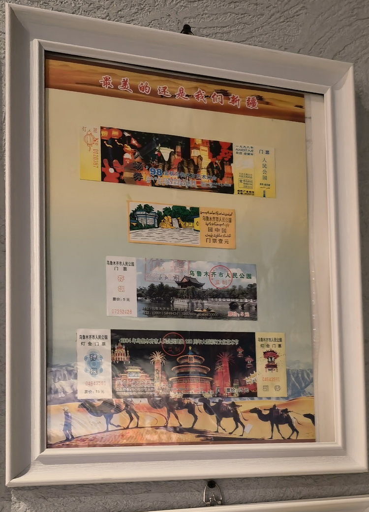 乌鲁木齐人民公园