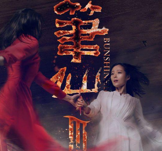 古典