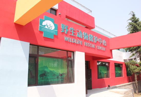 大连森林动物园