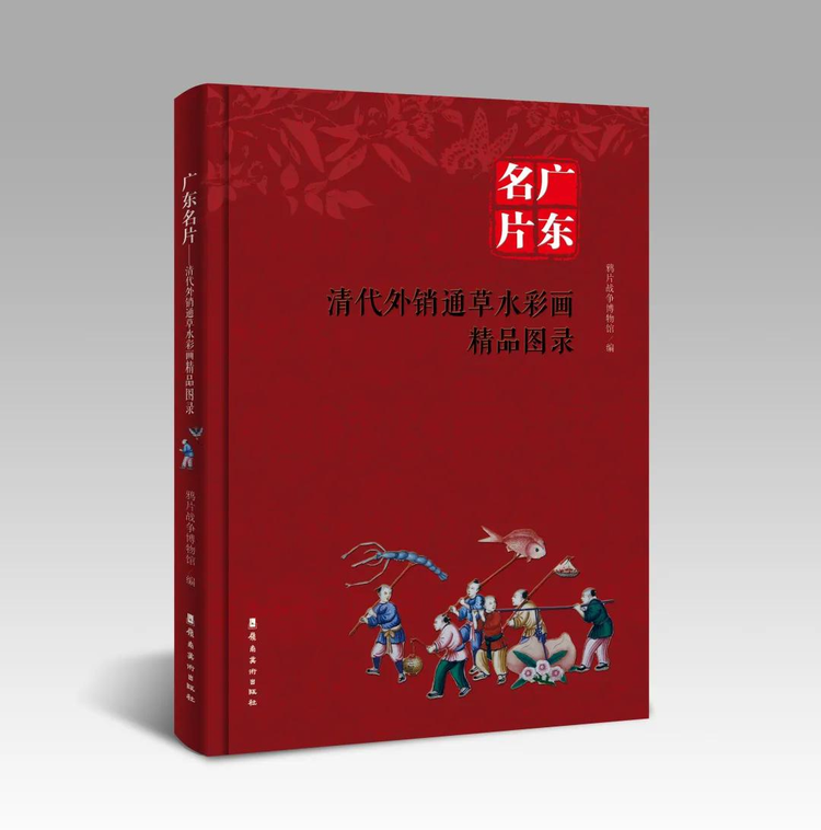 鸦片战争博物馆