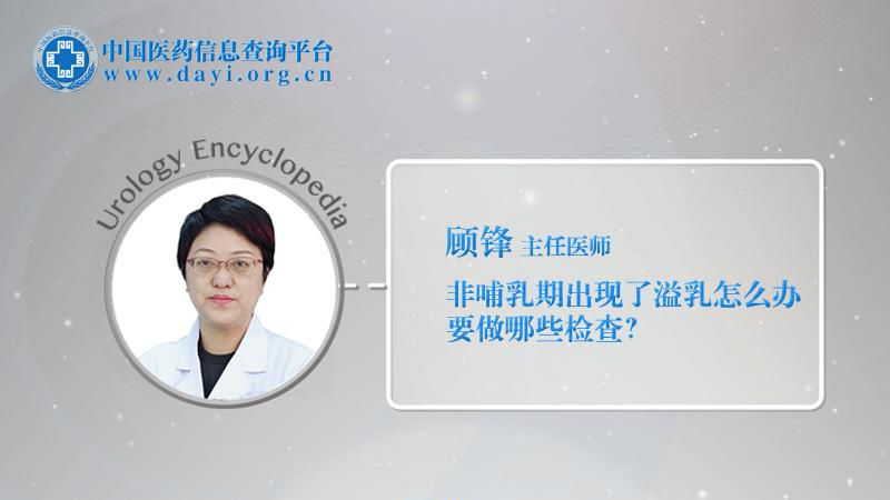泌乳素瘤