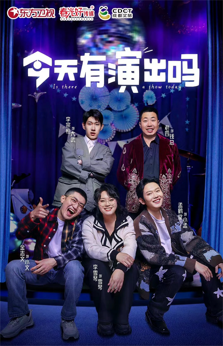 开播!情景喜剧第一季