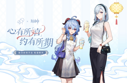 原神